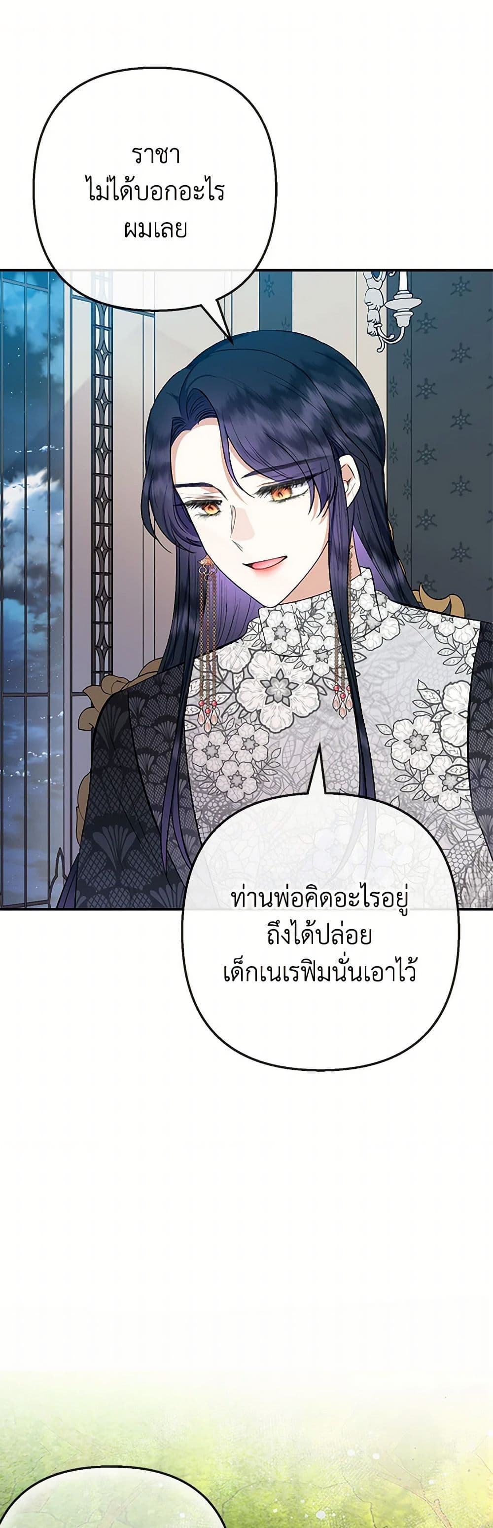 I Am A Daughter Loved By The Devil page 2