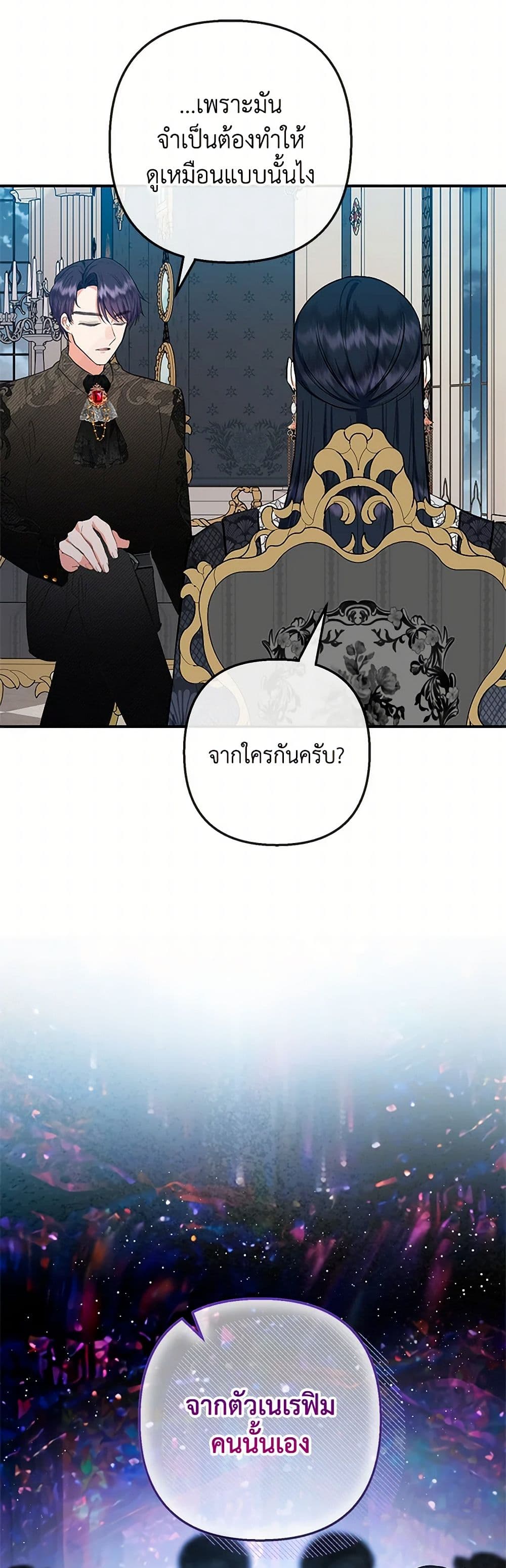 I Am A Daughter Loved By The Devil page 4