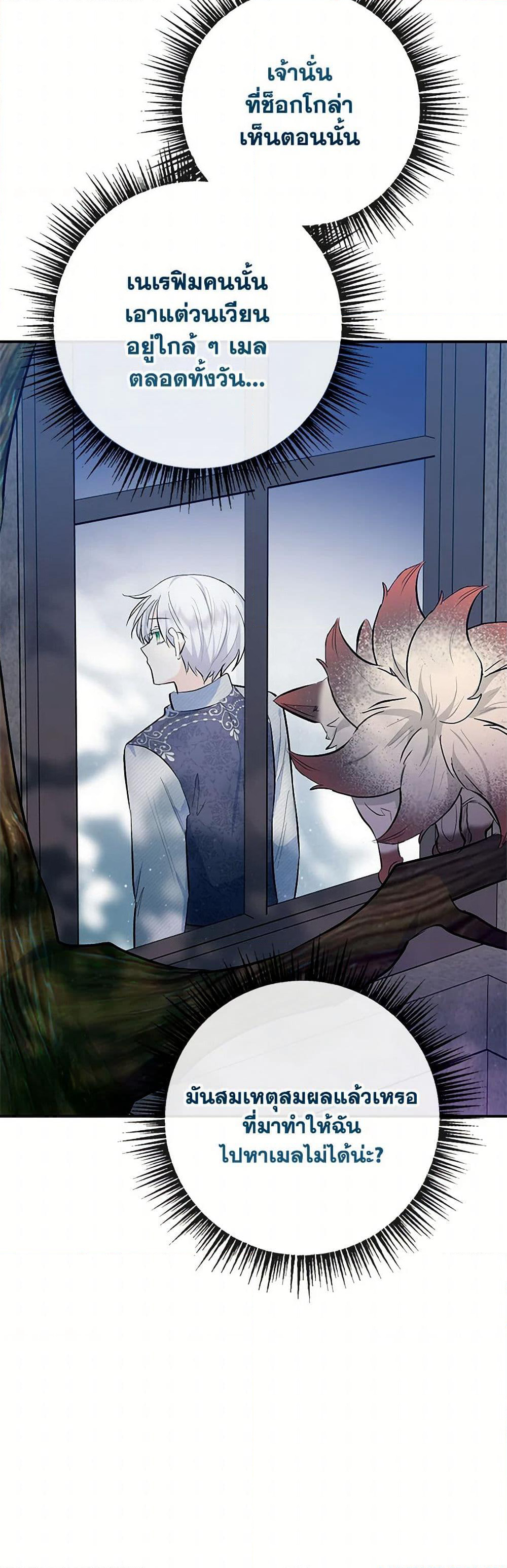 I Am A Daughter Loved By The Devil page 10