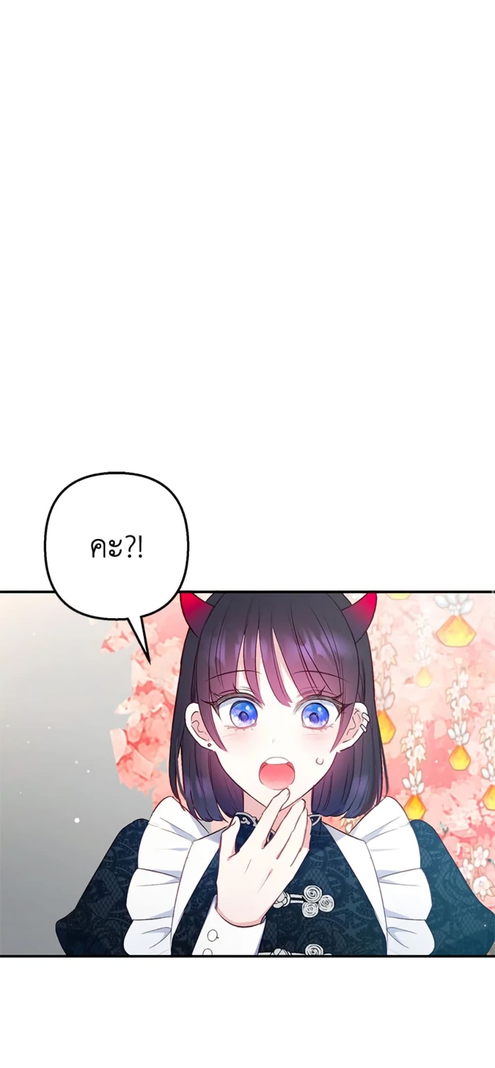 I Am A Daughter Loved By The Devil page 2
