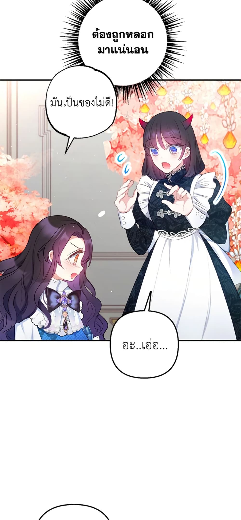 I Am A Daughter Loved By The Devil page 6