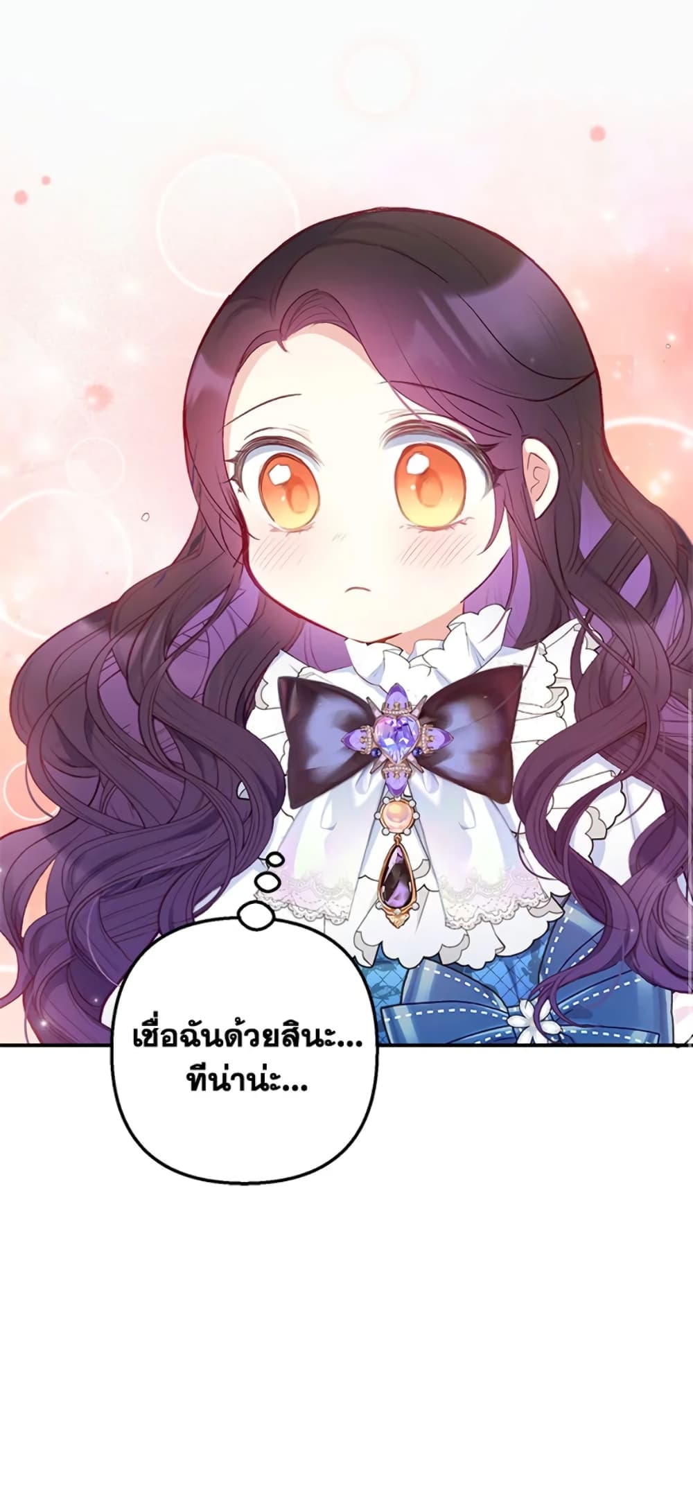 I Am A Daughter Loved By The Devil page 8
