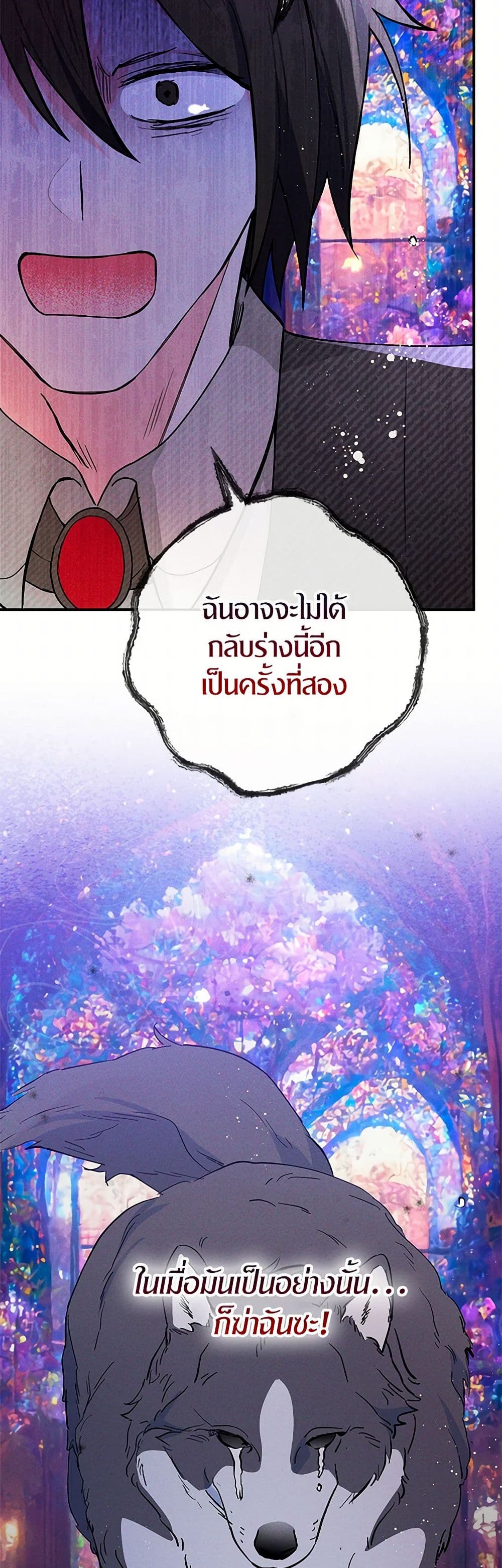 I Am A Daughter Loved By The Devil page 6