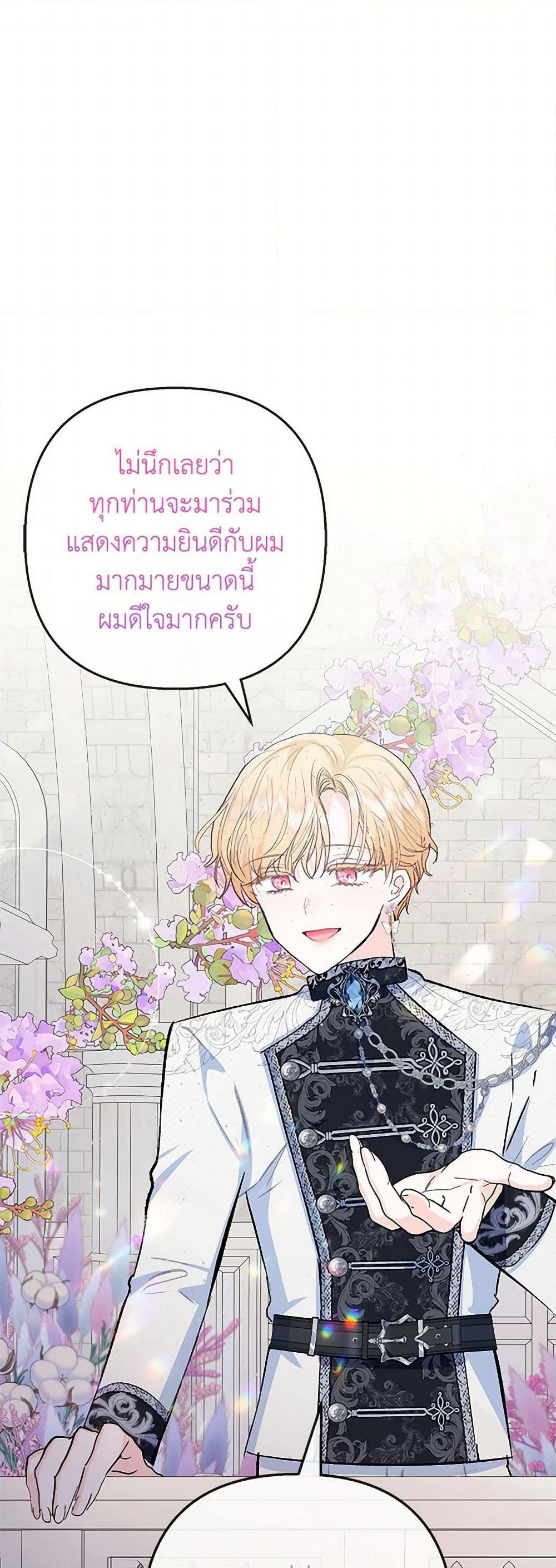 I Am A Daughter Loved By The Devil page 2