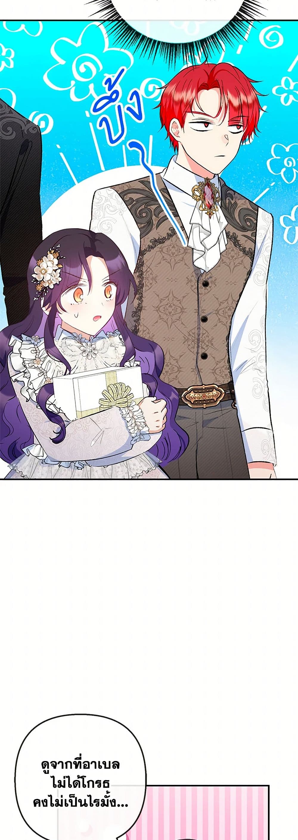 I Am A Daughter Loved By The Devil page 5