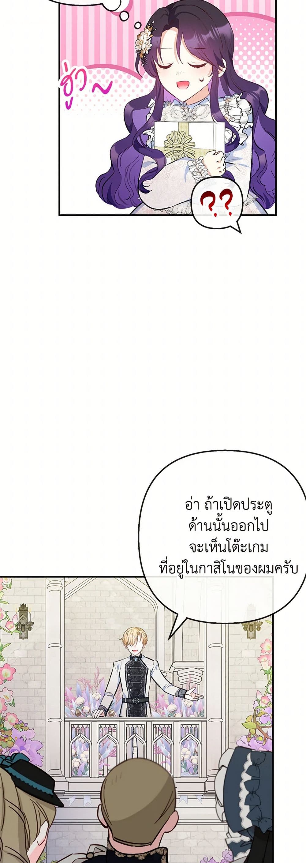 I Am A Daughter Loved By The Devil page 6