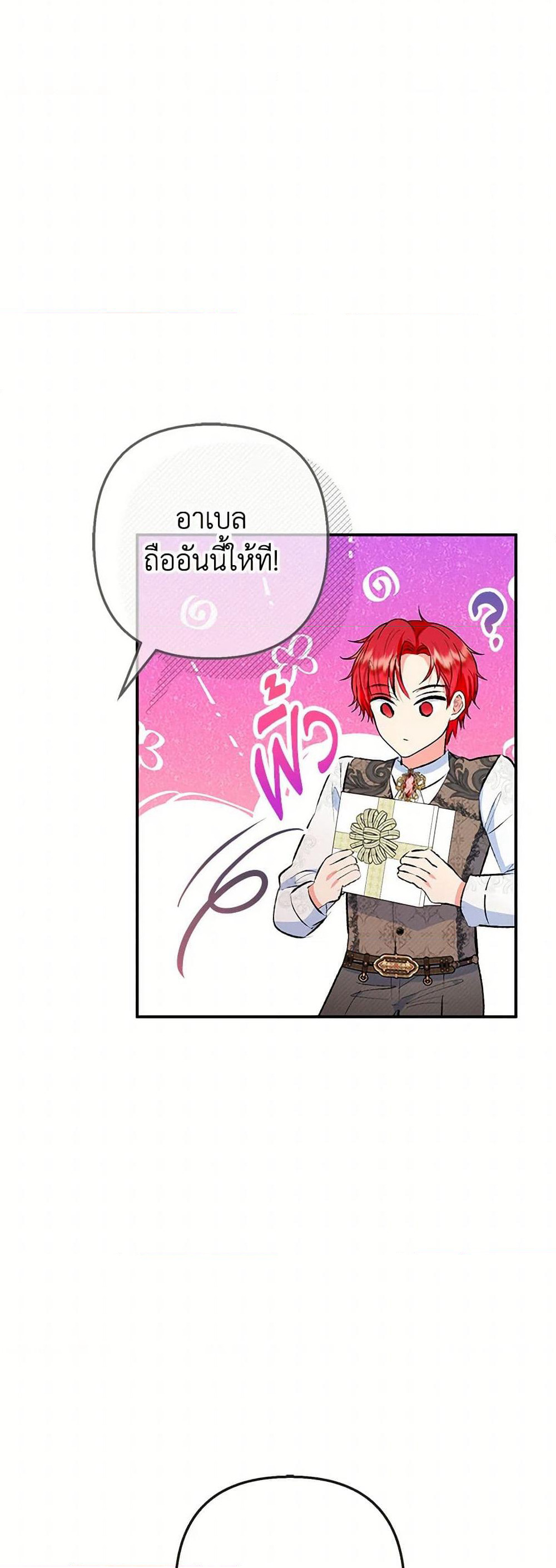 I Am A Daughter Loved By The Devil page 10