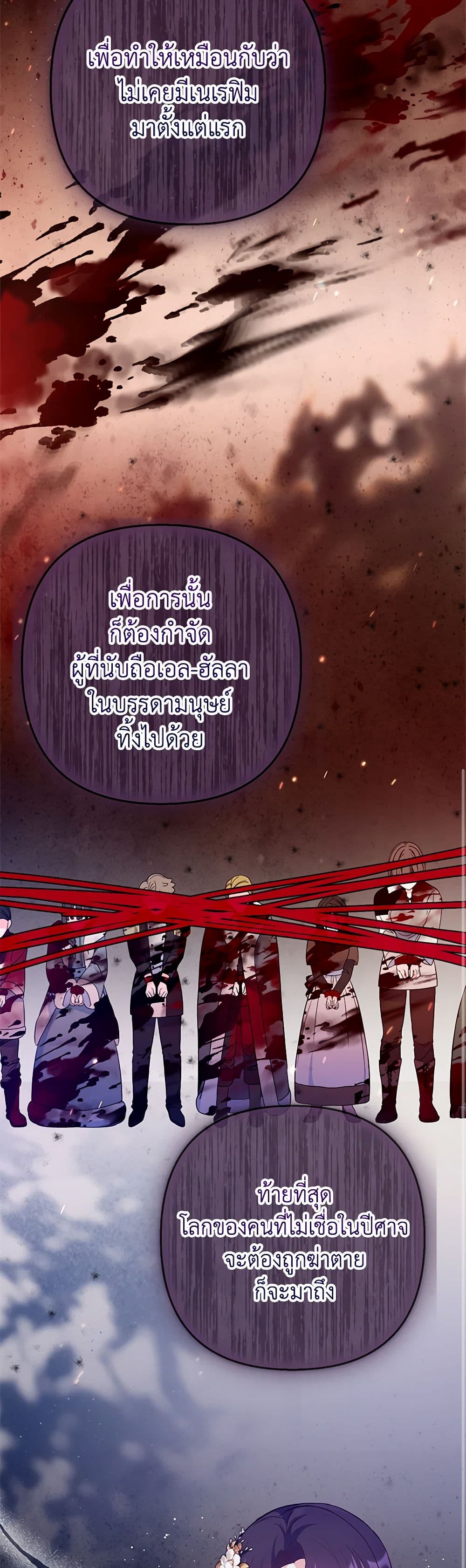 I Am A Daughter Loved By The Devil page 8