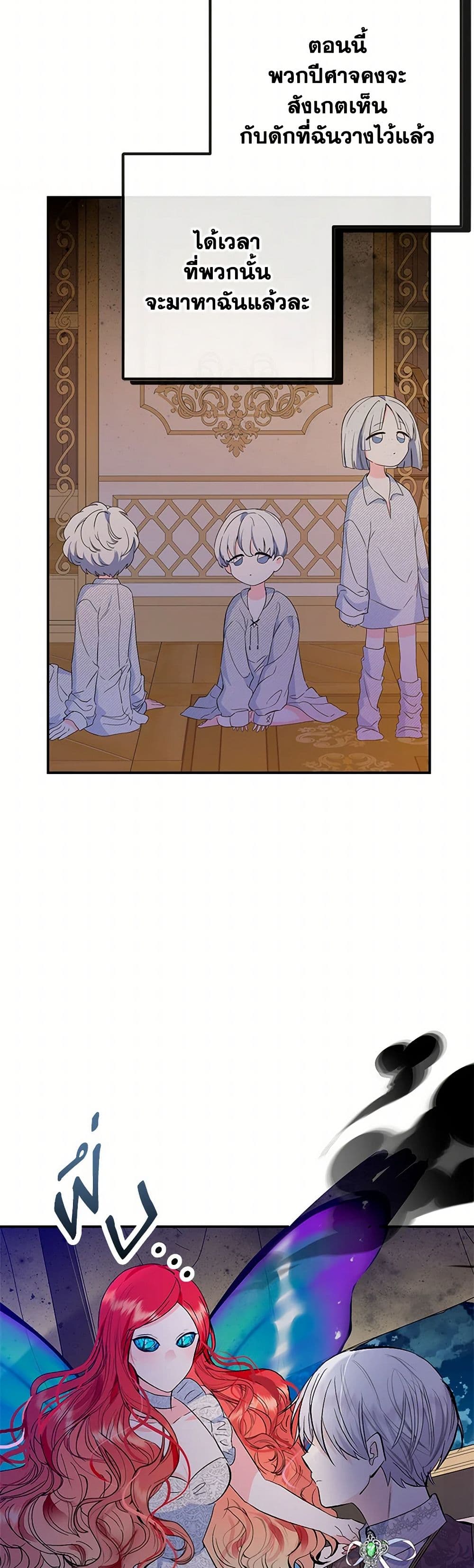 I Am A Daughter Loved By The Devil page 6