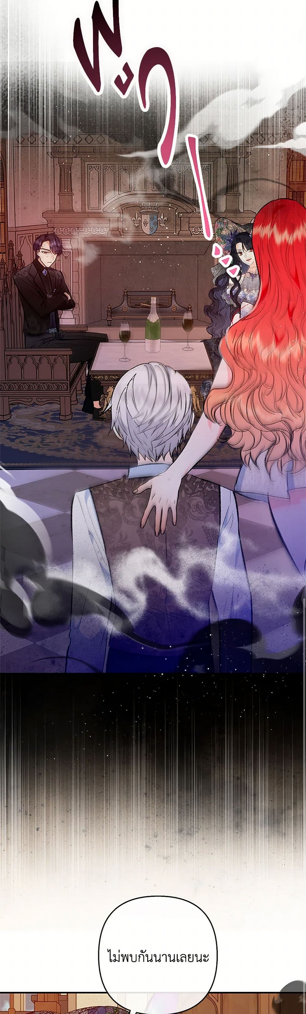 I Am A Daughter Loved By The Devil page 8