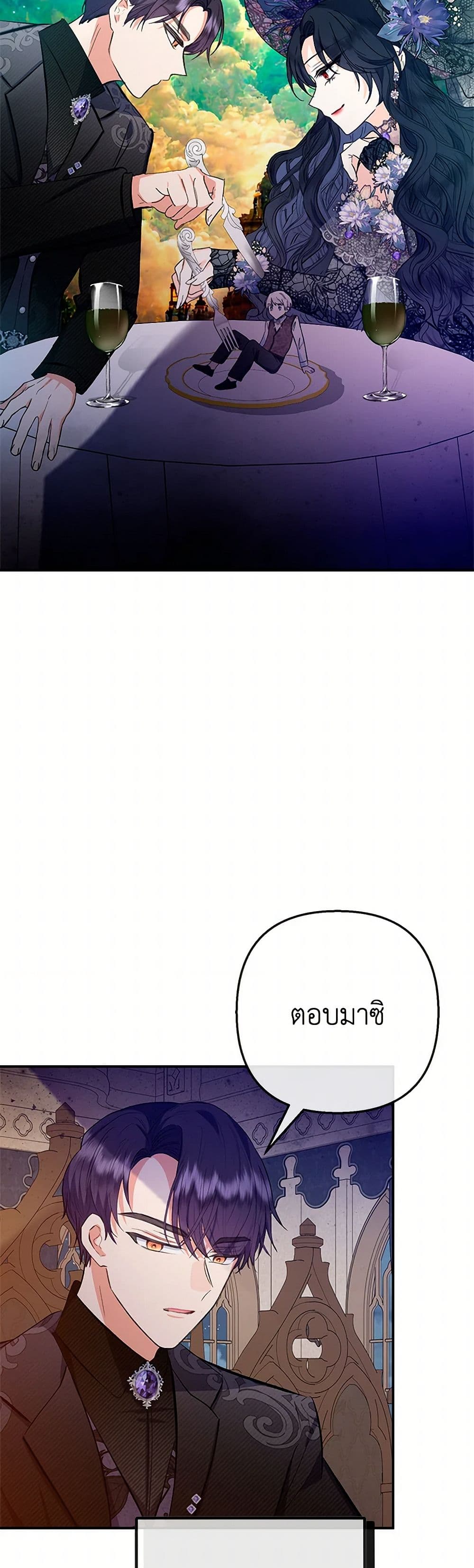 I Am A Daughter Loved By The Devil page 10