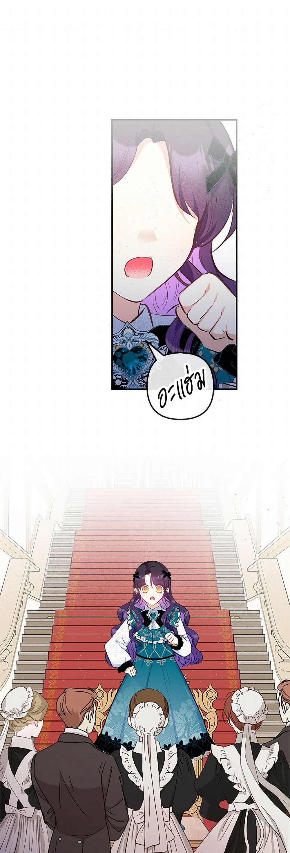 I Am A Daughter Loved By The Devil page 2
