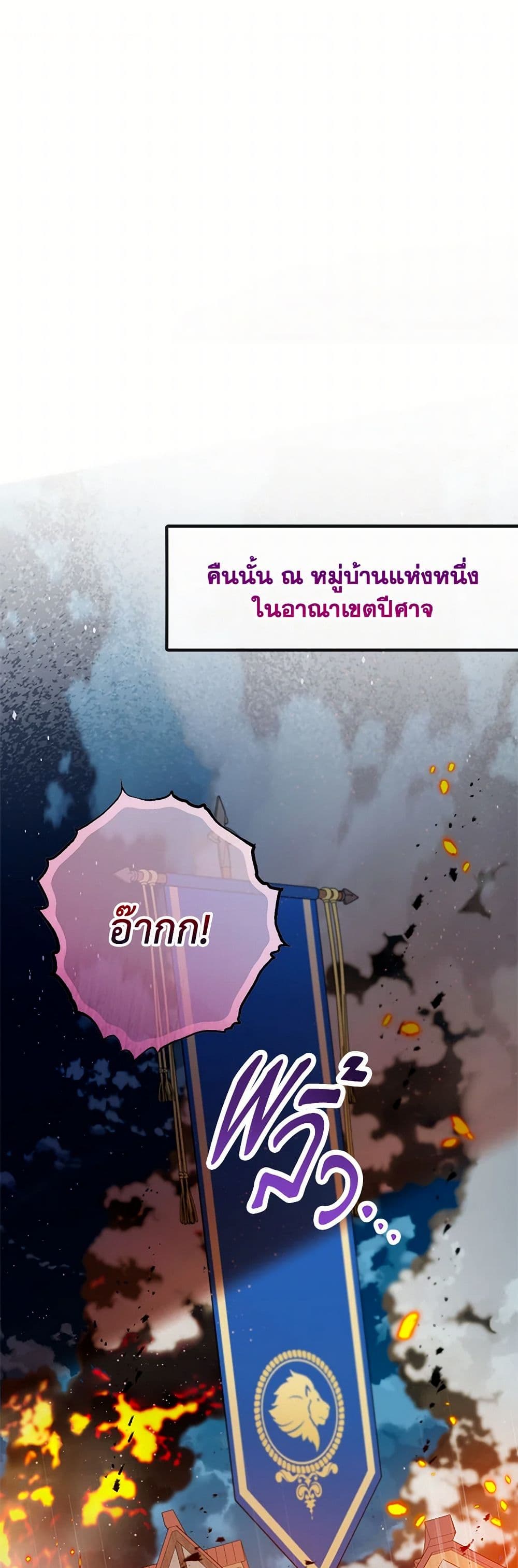 I Am A Daughter Loved By The Devil page 2