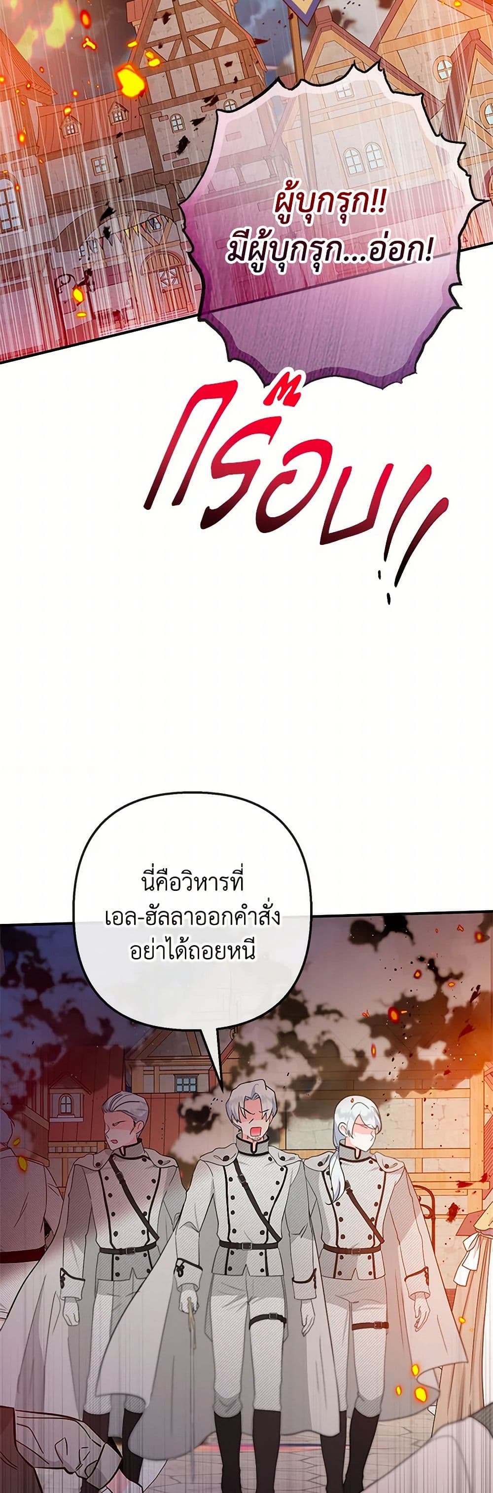 I Am A Daughter Loved By The Devil page 3