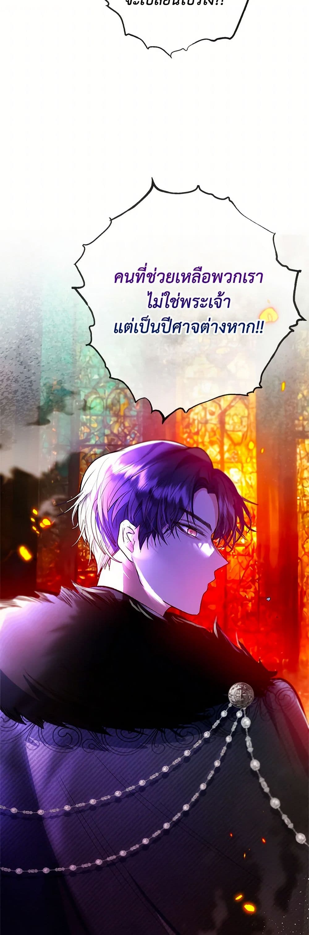 I Am A Daughter Loved By The Devil page 5