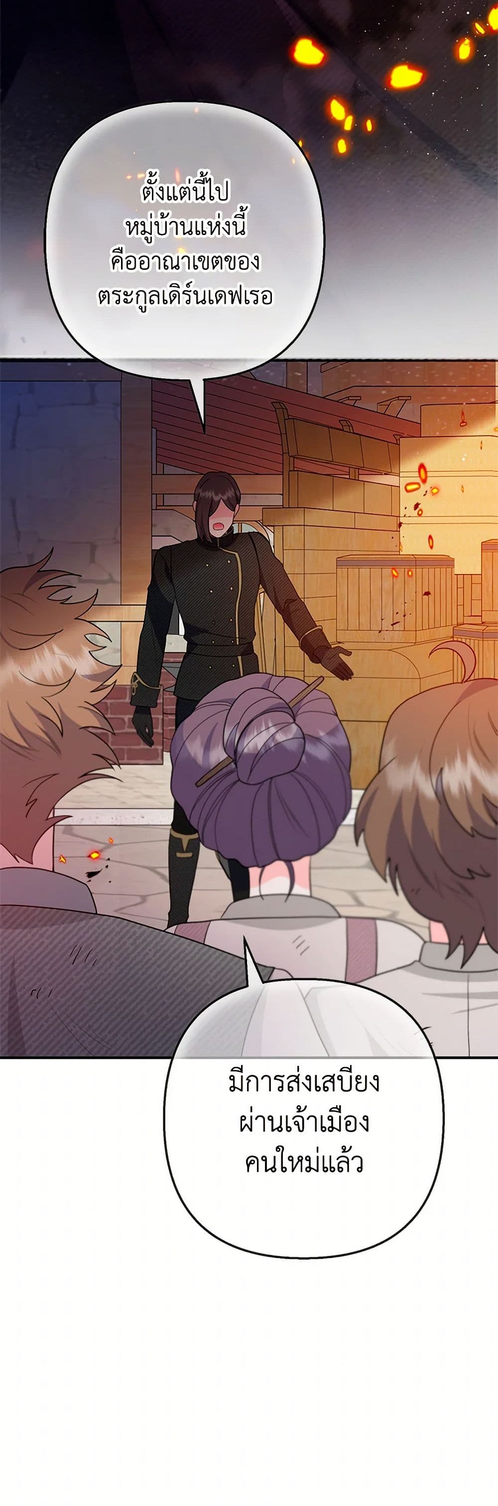 I Am A Daughter Loved By The Devil page 6