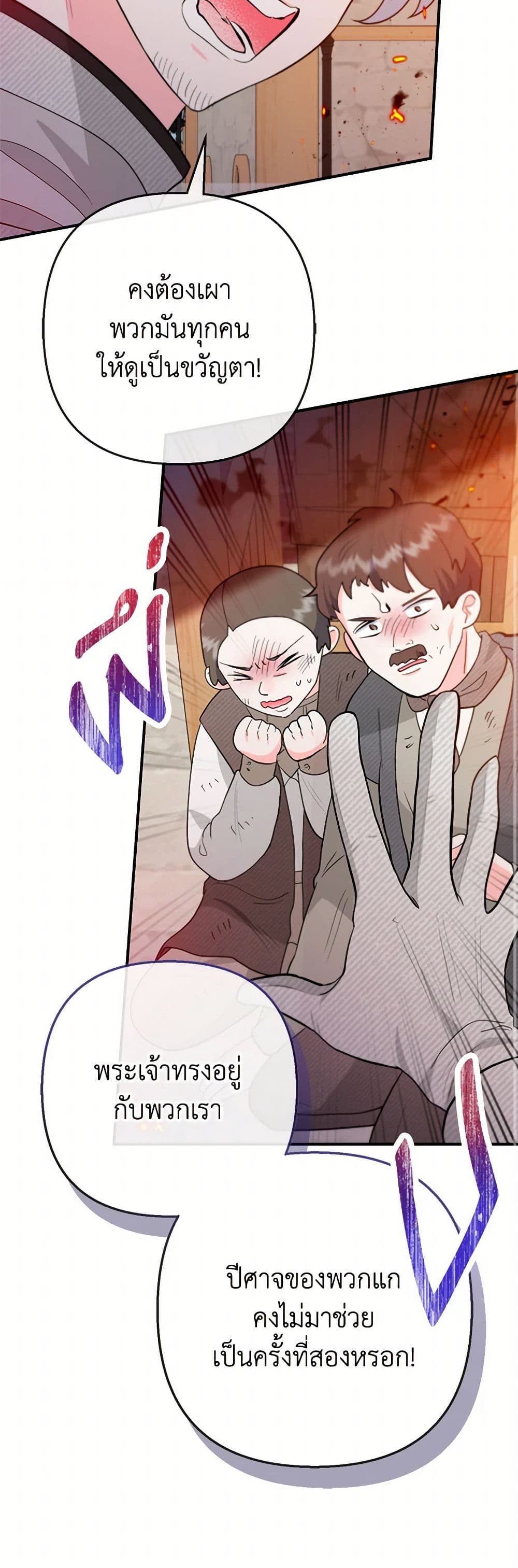 I Am A Daughter Loved By The Devil page 8