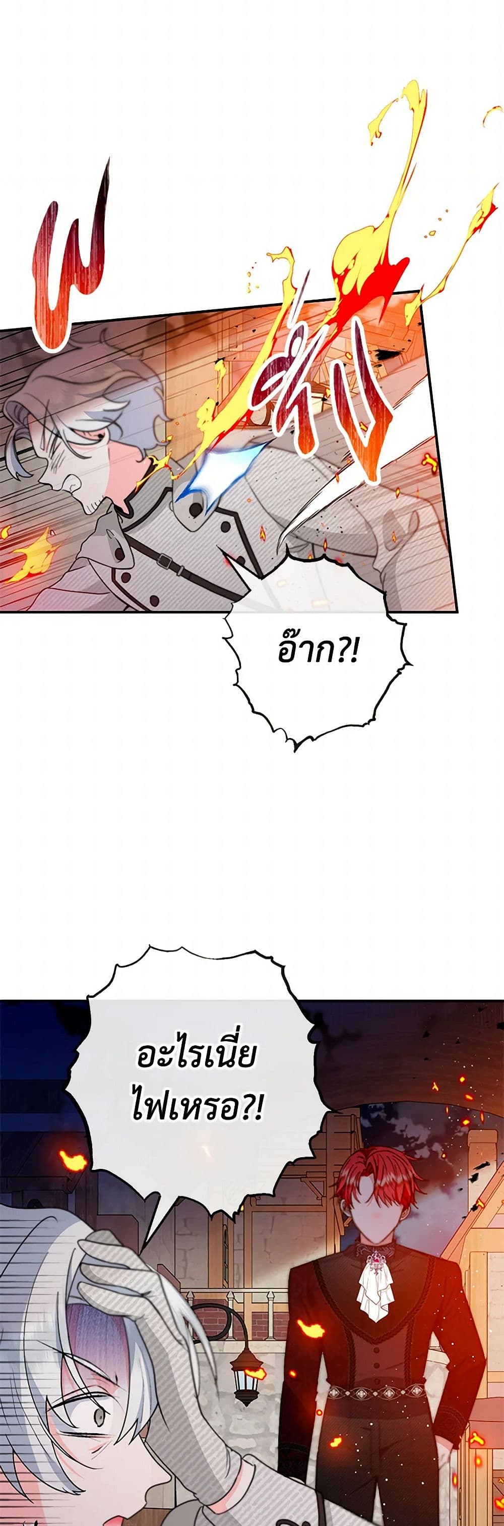 I Am A Daughter Loved By The Devil page 9