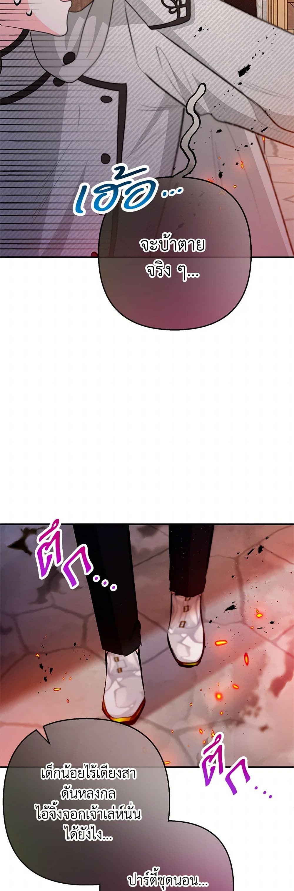I Am A Daughter Loved By The Devil page 10