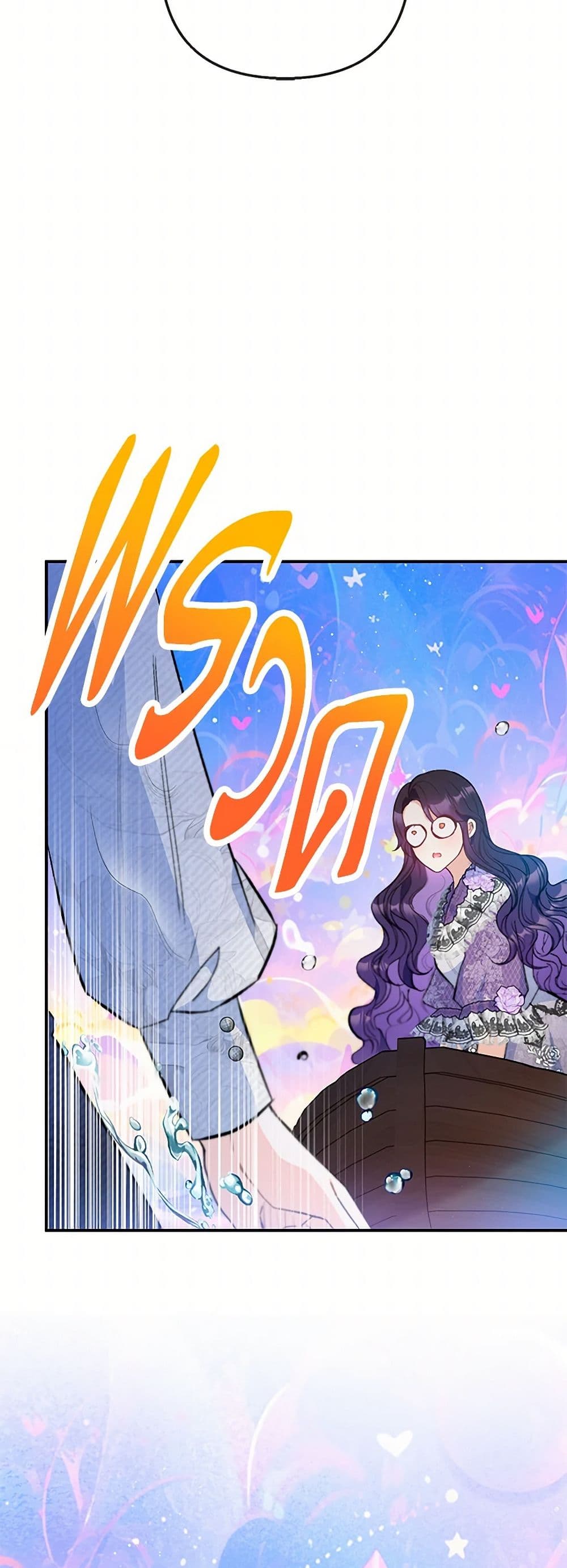 I Am A Daughter Loved By The Devil page 4