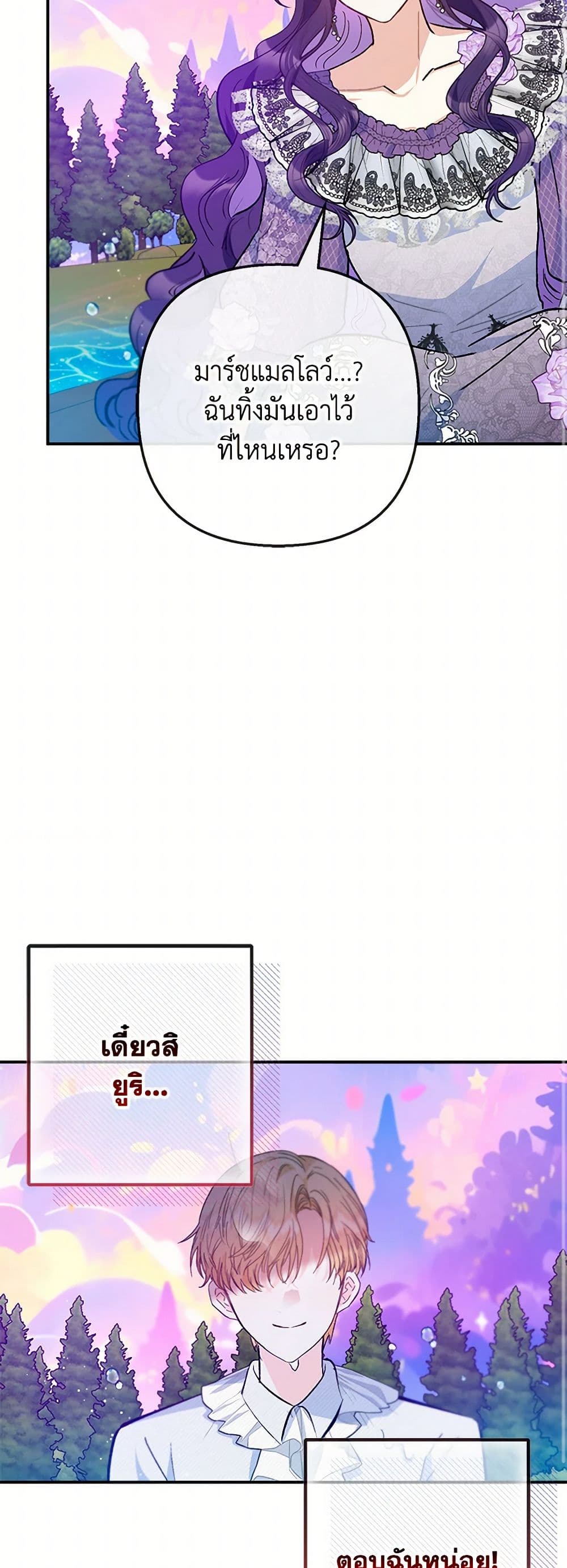 I Am A Daughter Loved By The Devil page 10
