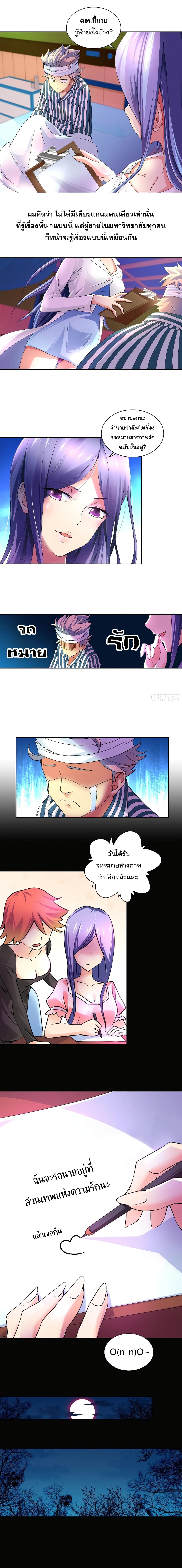 I Am A God of Medicine page 8