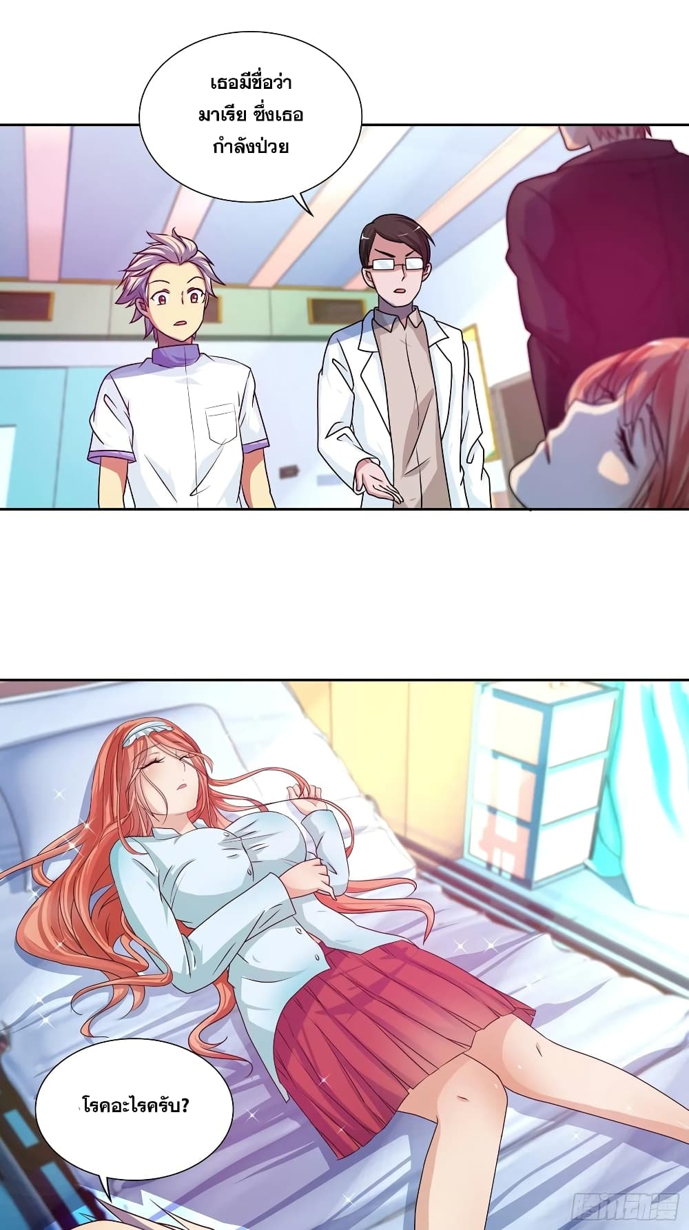 I Am A God of Medicine page 6