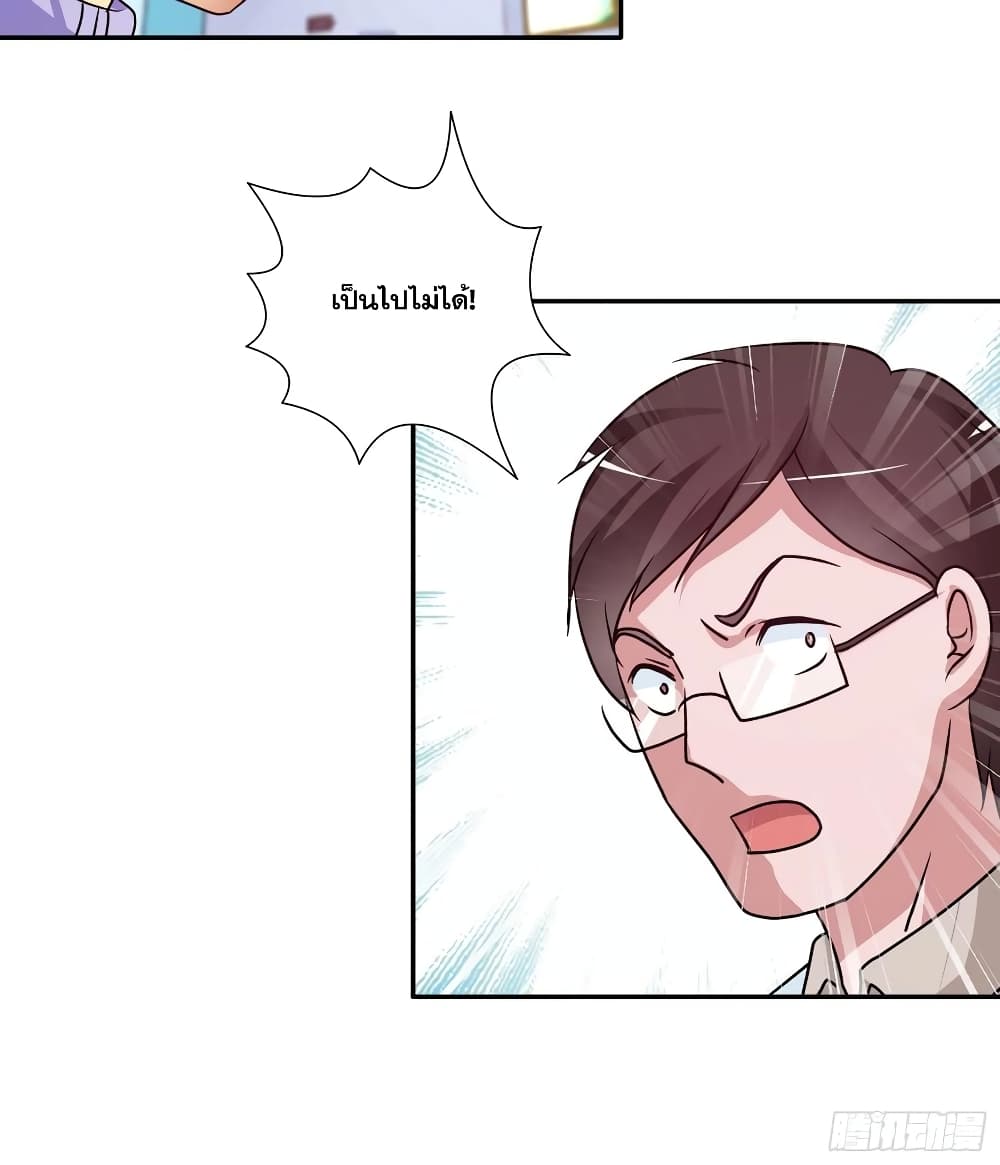 I Am A God of Medicine page 8