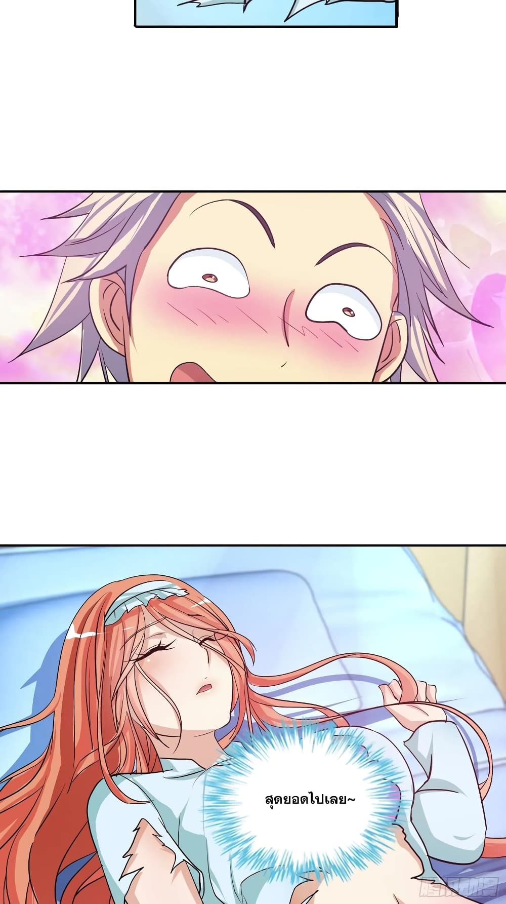 I Am A God of Medicine page 14