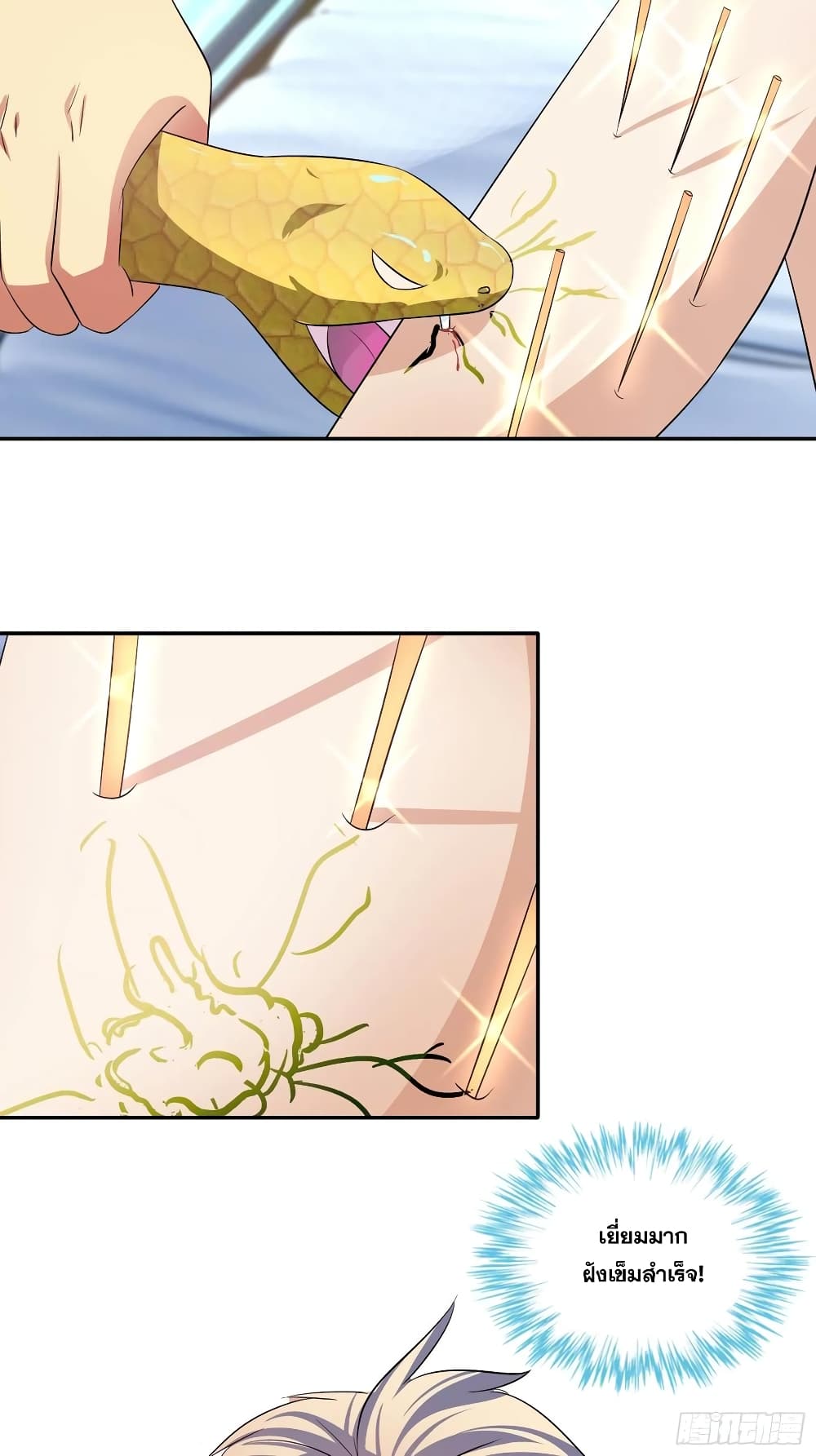 I Am A God of Medicine page 2