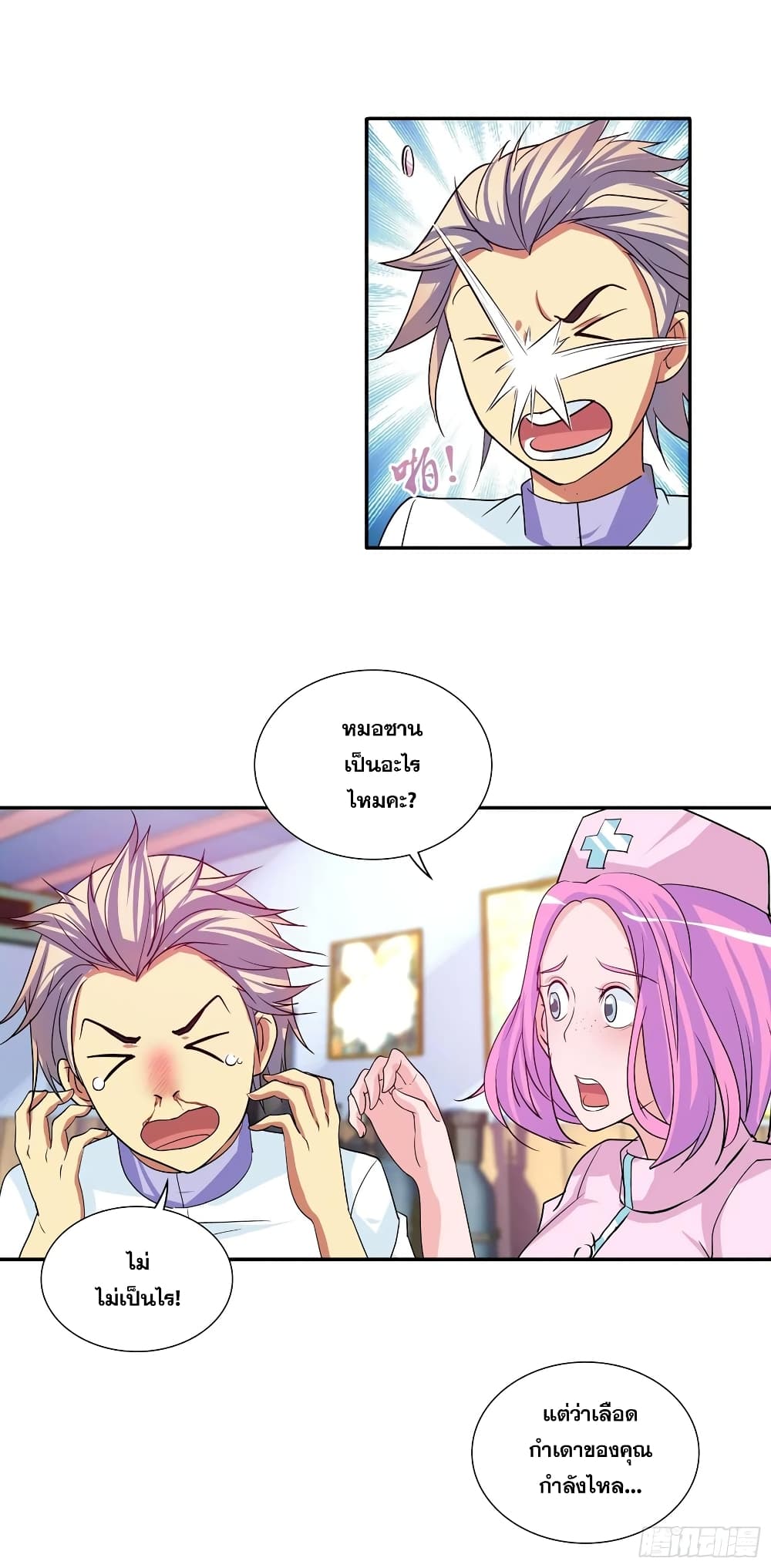 I Am A God of Medicine page 6