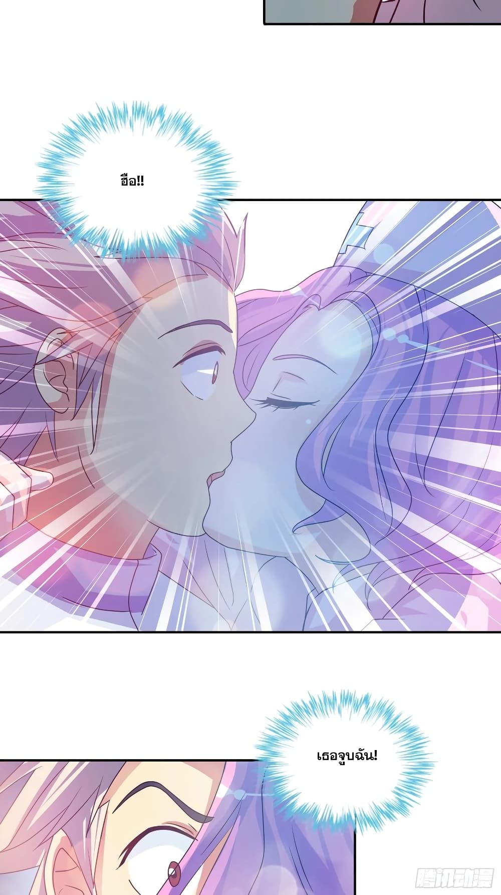 I Am A God of Medicine page 12
