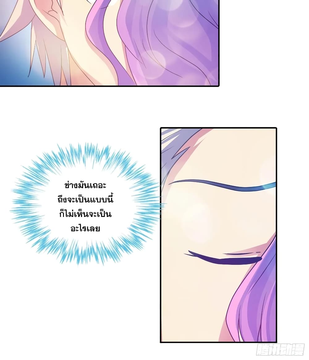 I Am A God of Medicine page 13