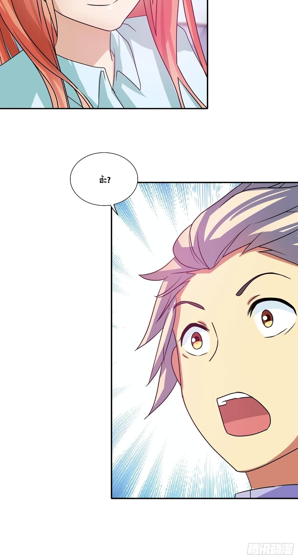 I Am A God of Medicine page 16