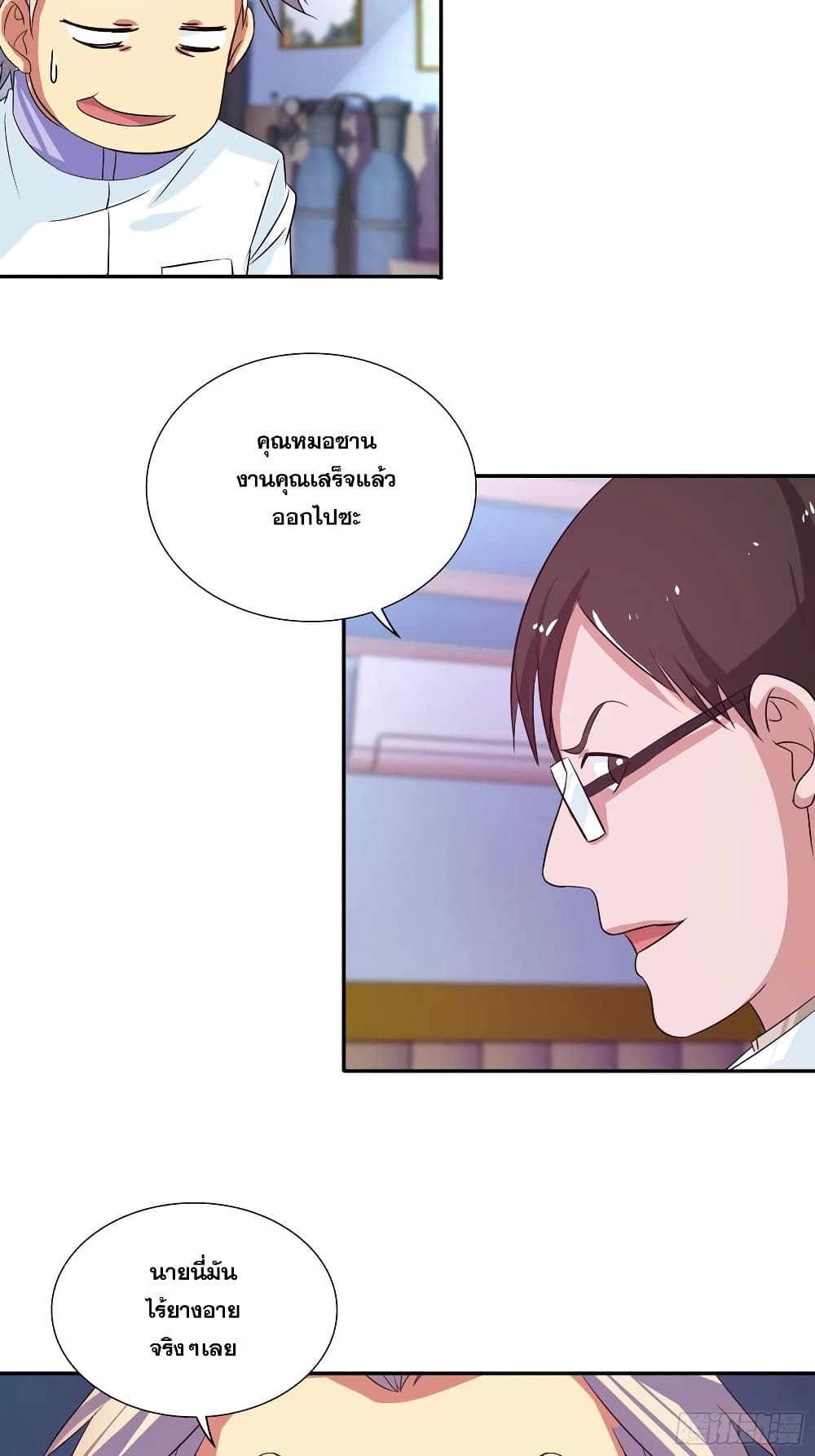 I Am A God of Medicine page 4