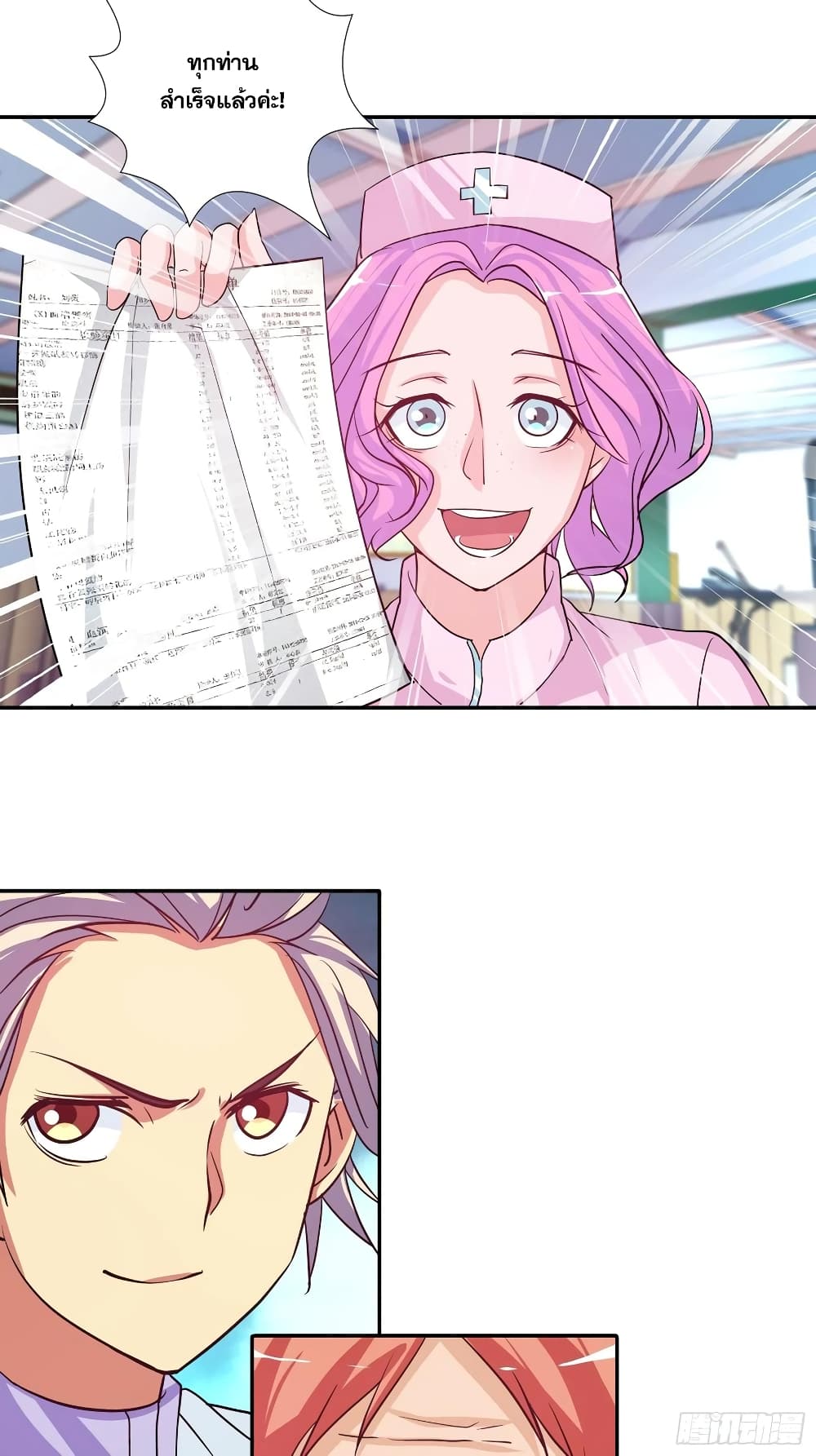 I Am A God of Medicine page 10