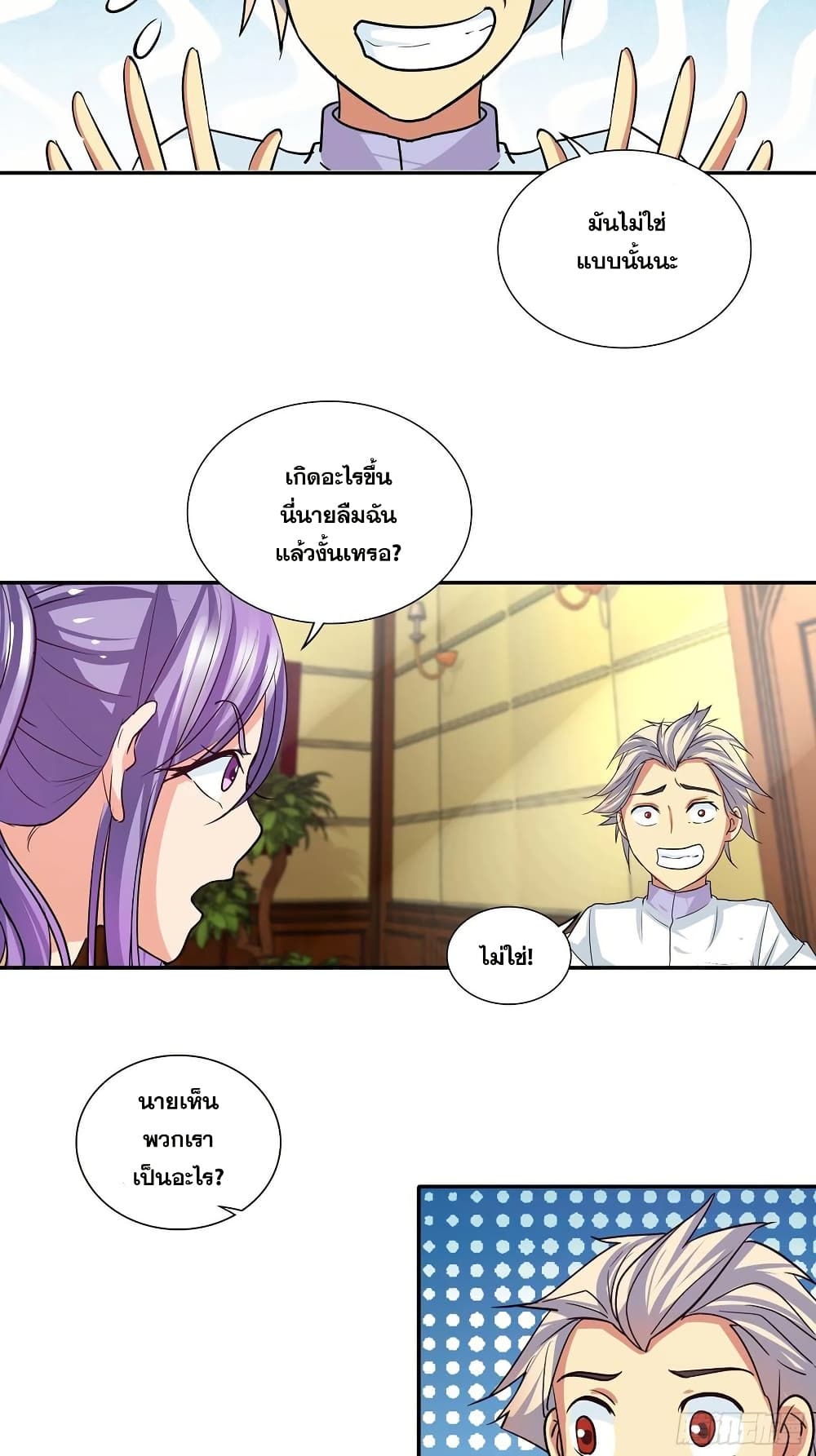 I Am A God of Medicine page 5