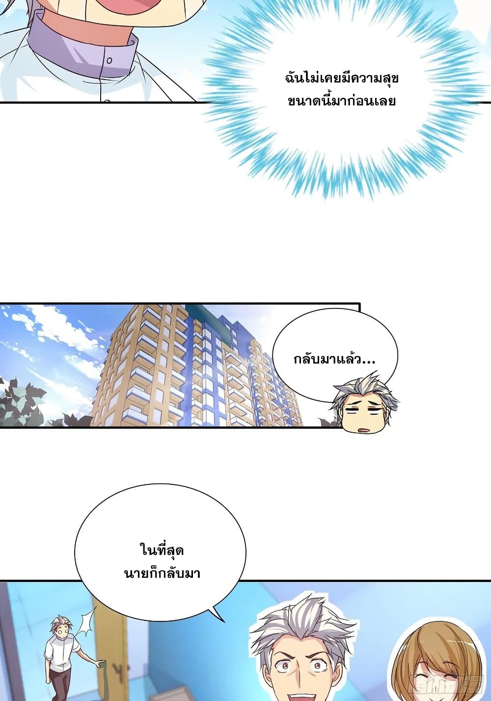 I Am A God of Medicine page 4