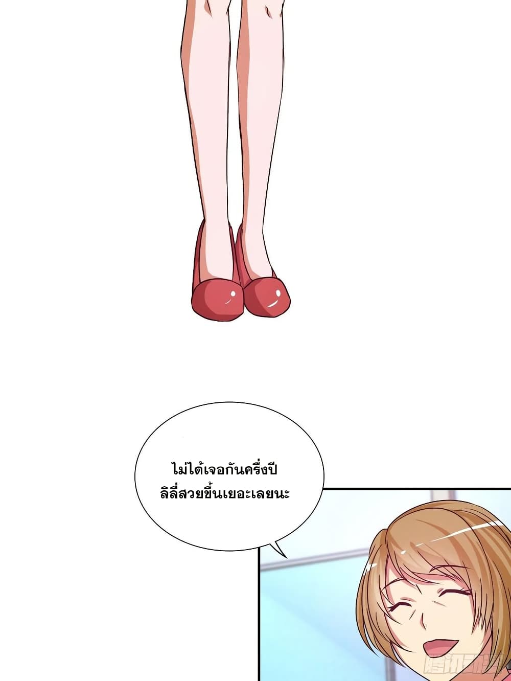 I Am A God of Medicine page 10
