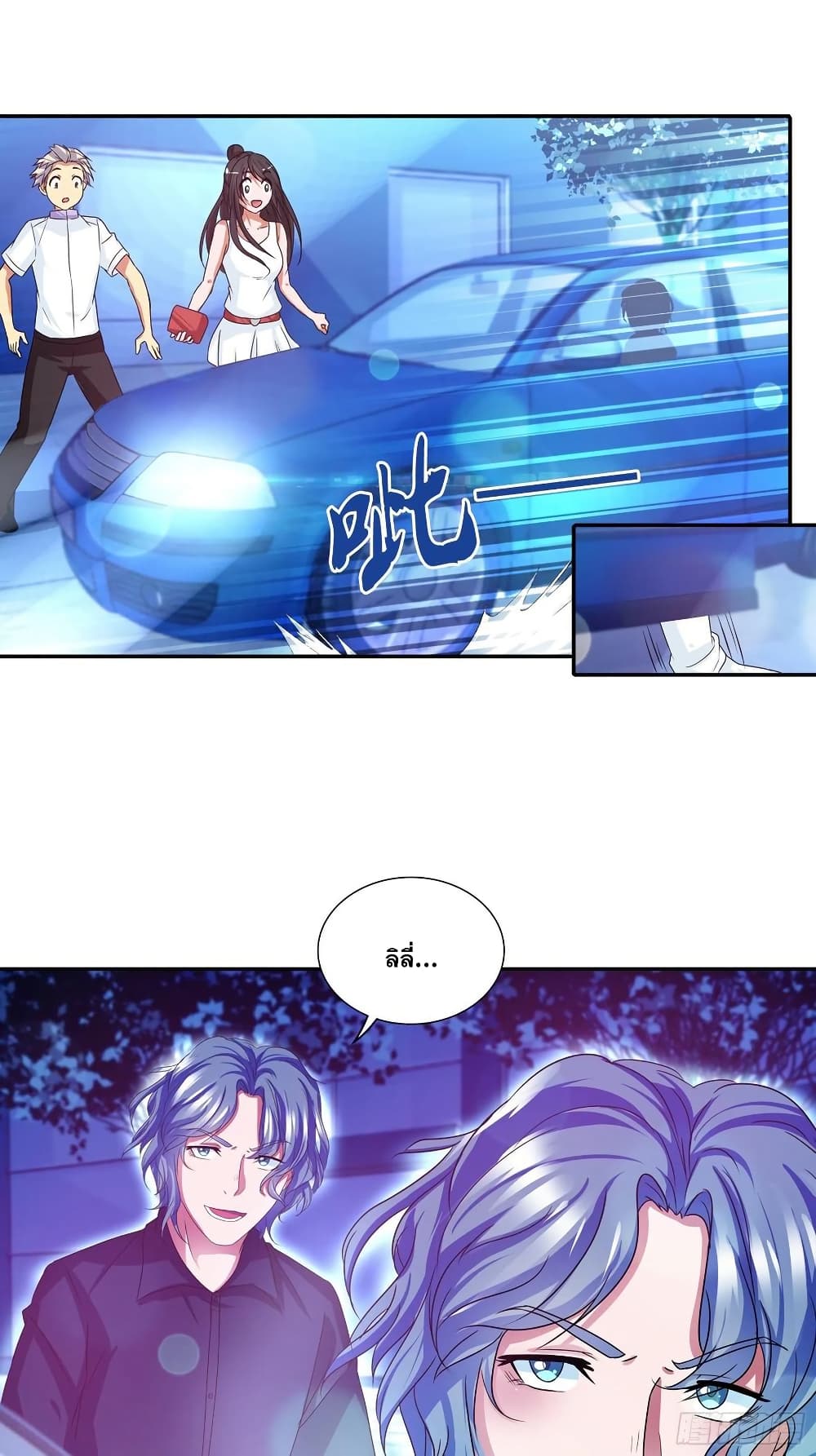 I Am A God of Medicine page 19