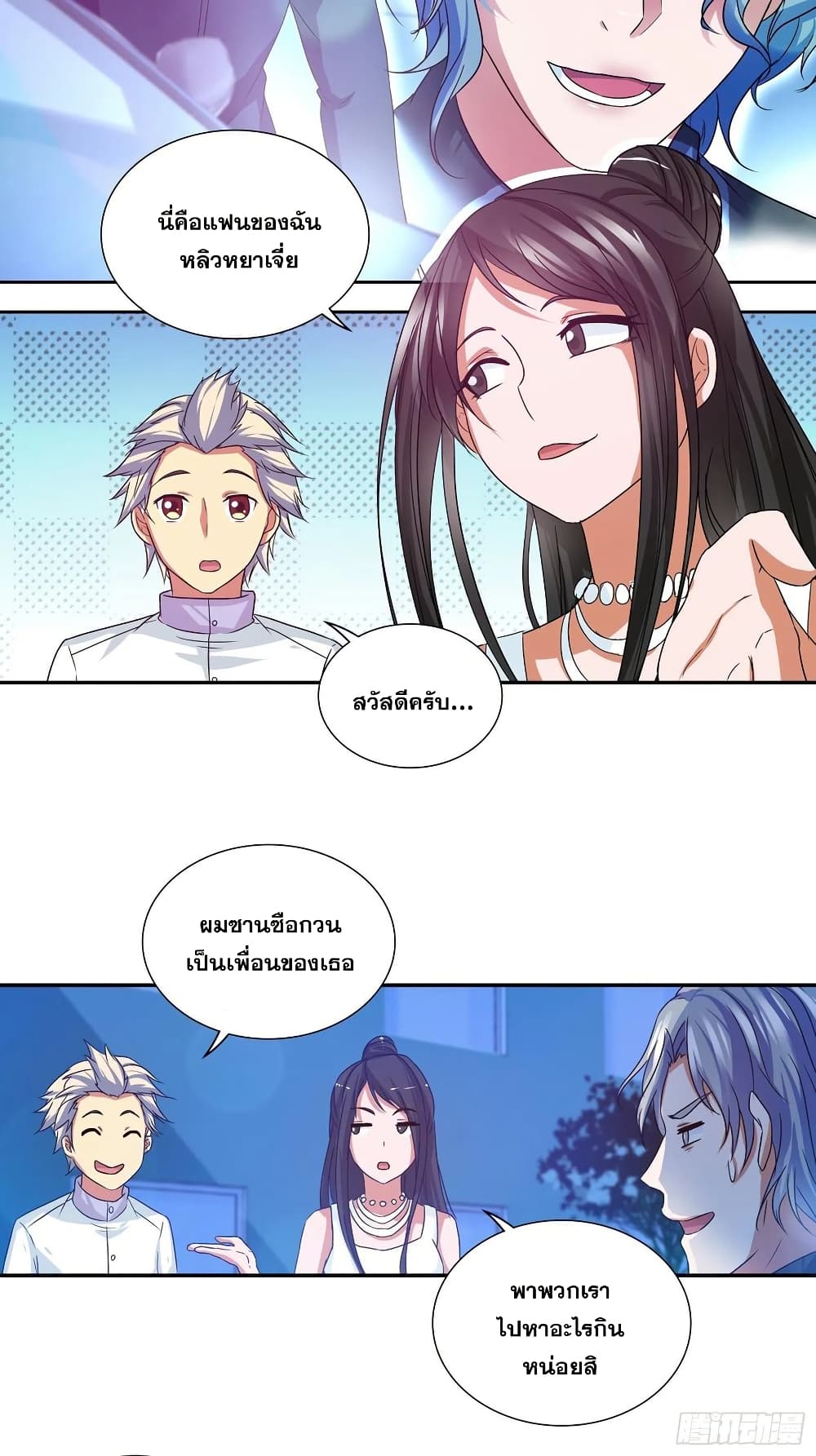 I Am A God of Medicine page 20