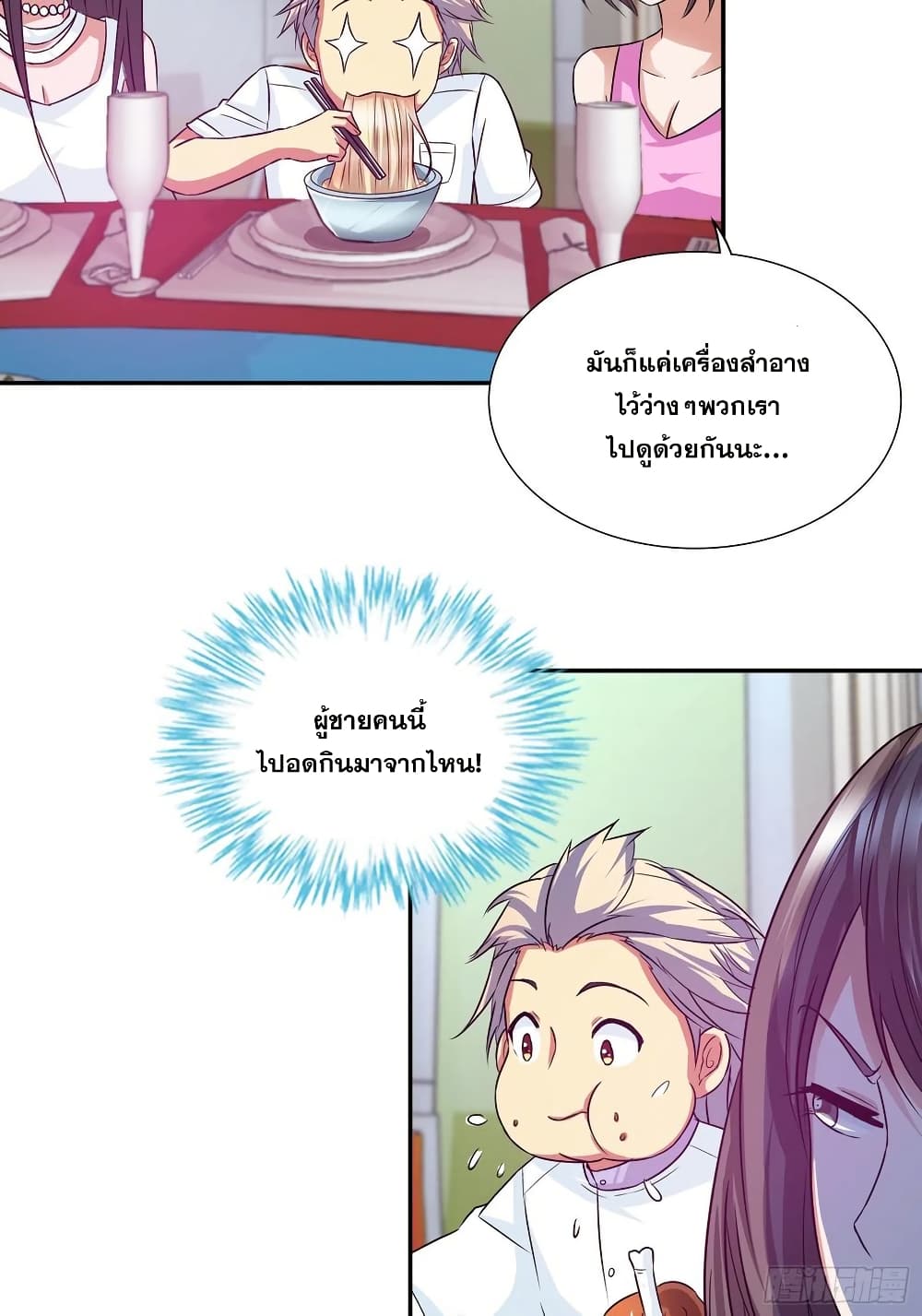 I Am A God of Medicine page 6