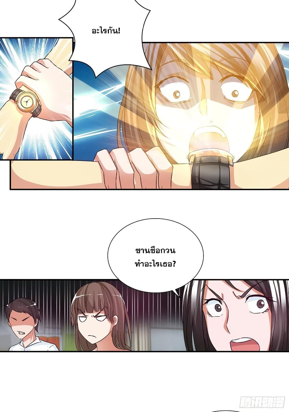 I Am A God of Medicine page 8