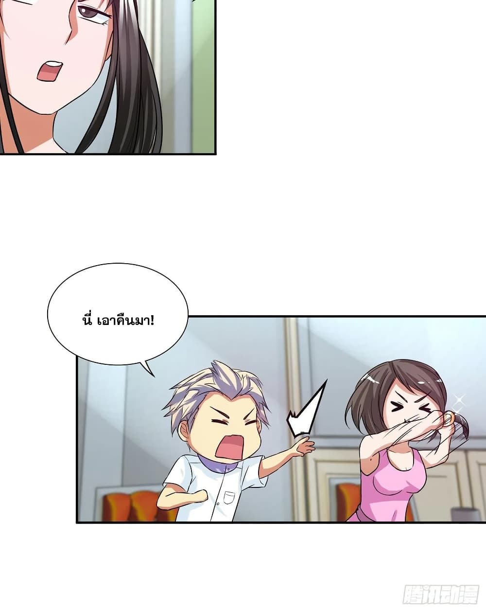 I Am A God of Medicine page 10