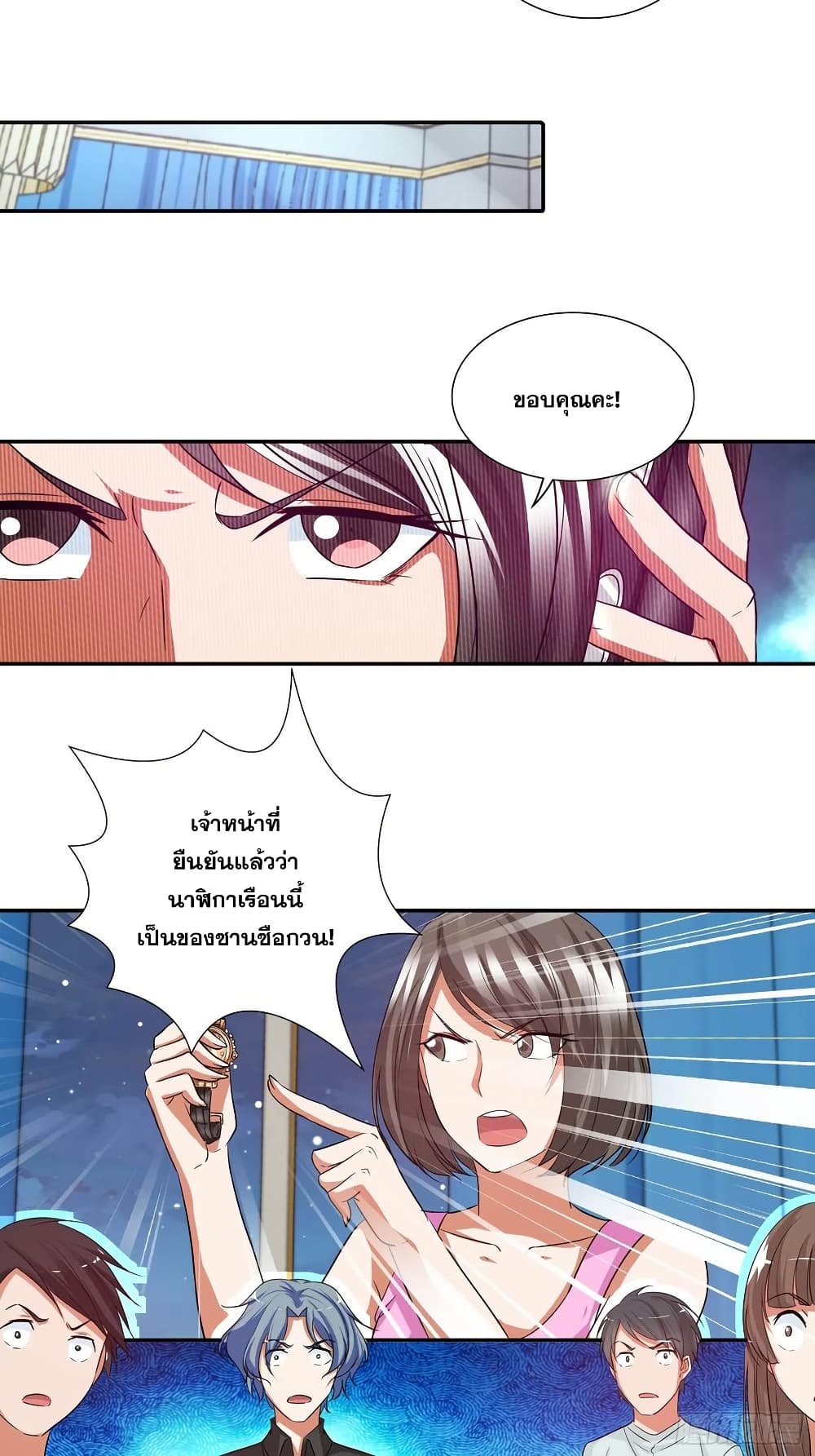 I Am A God of Medicine page 12