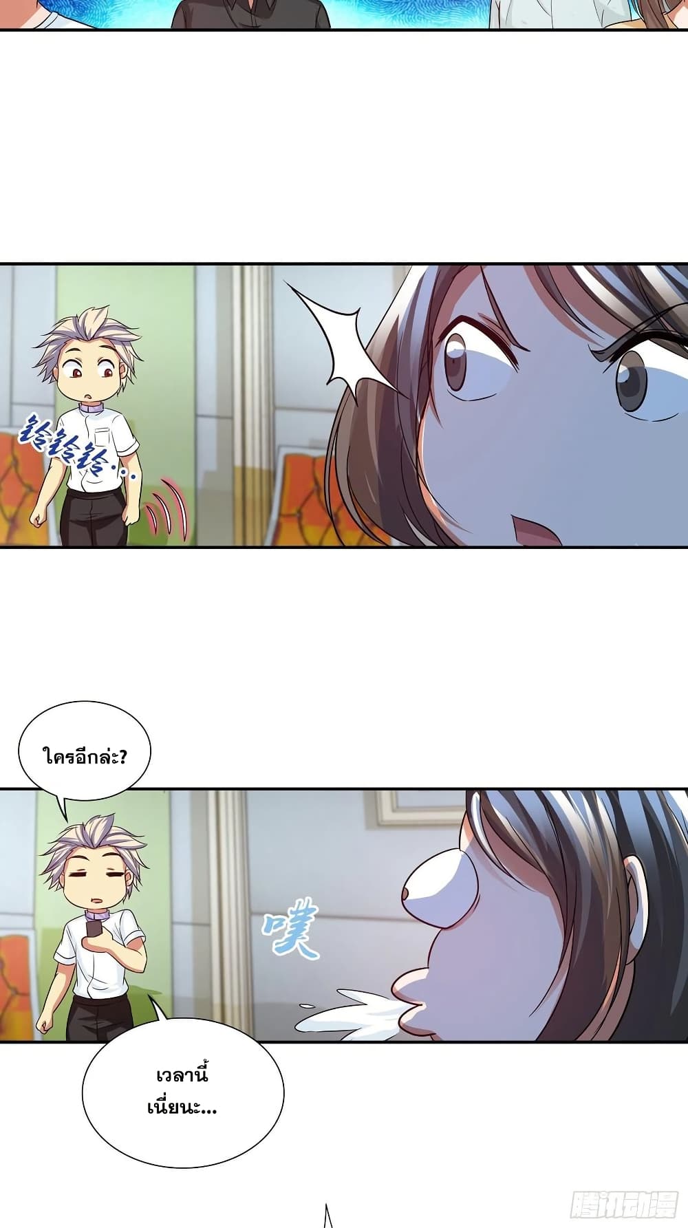I Am A God of Medicine page 13