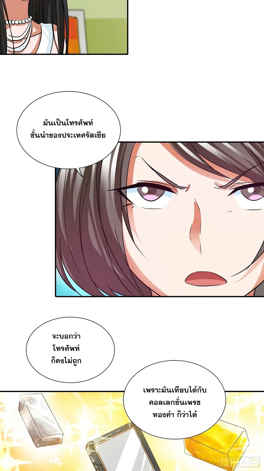 I Am A God of Medicine page 15