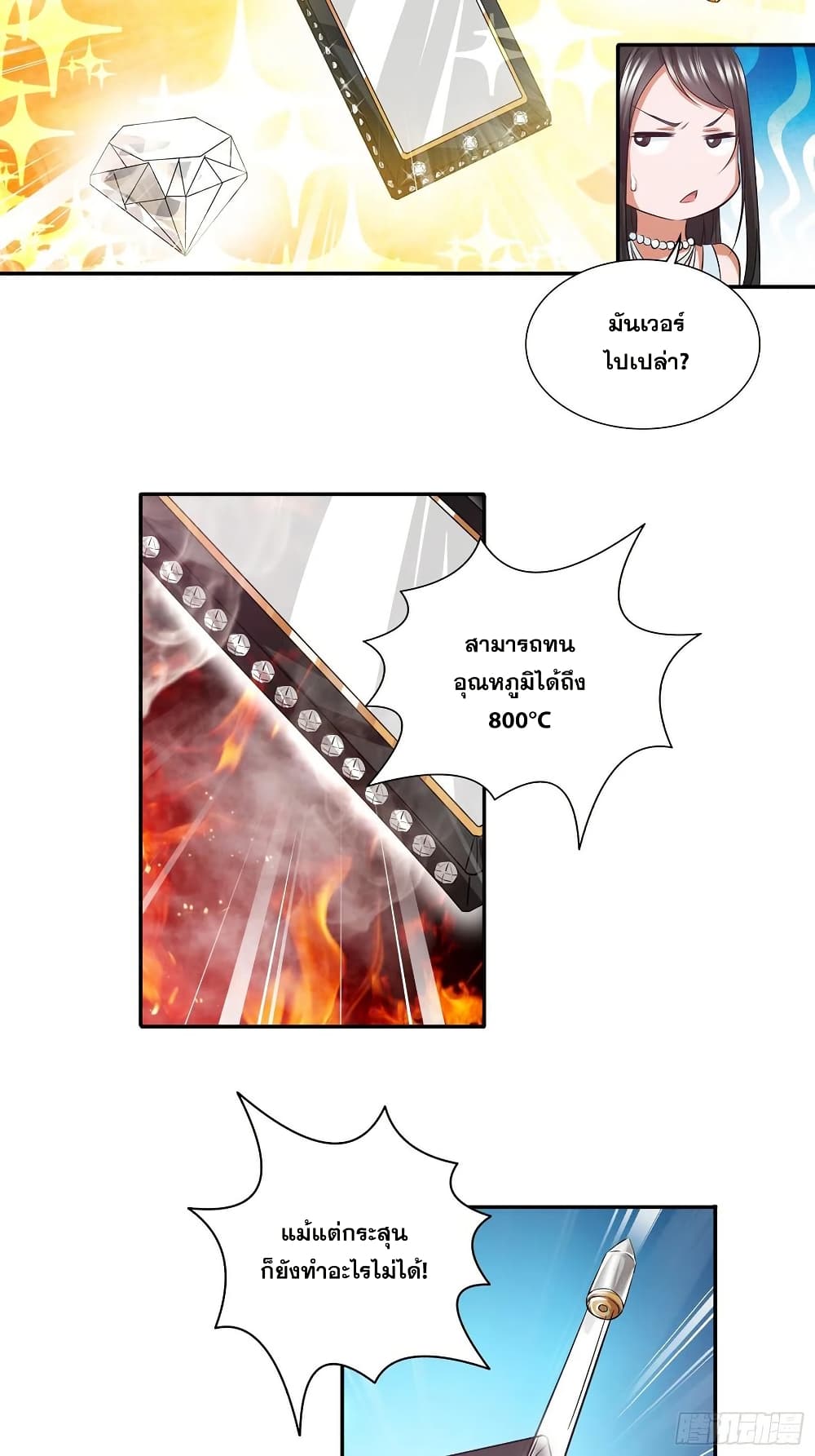 I Am A God of Medicine page 16