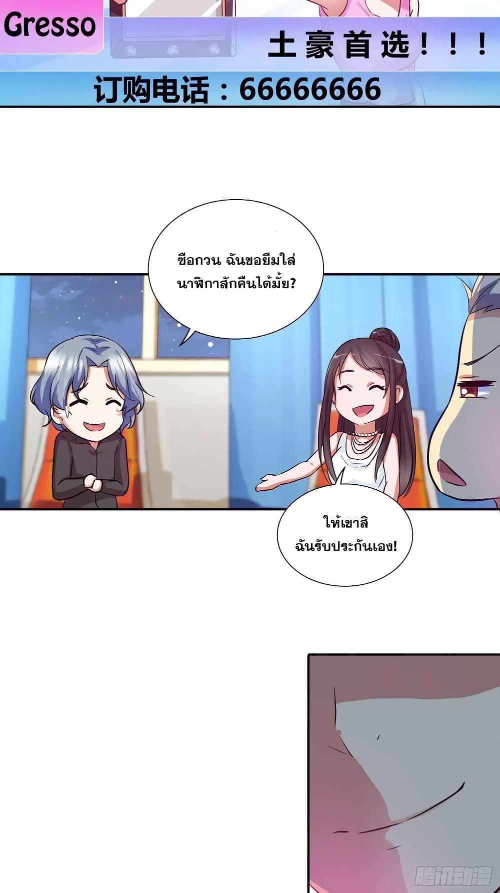 I Am A God of Medicine page 19