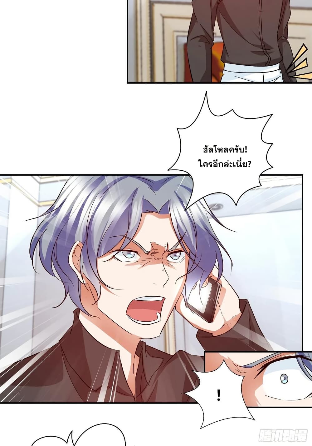 I Am A God of Medicine page 3